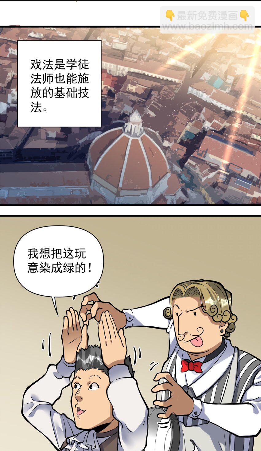 053 科技复兴(1/2)-第55话