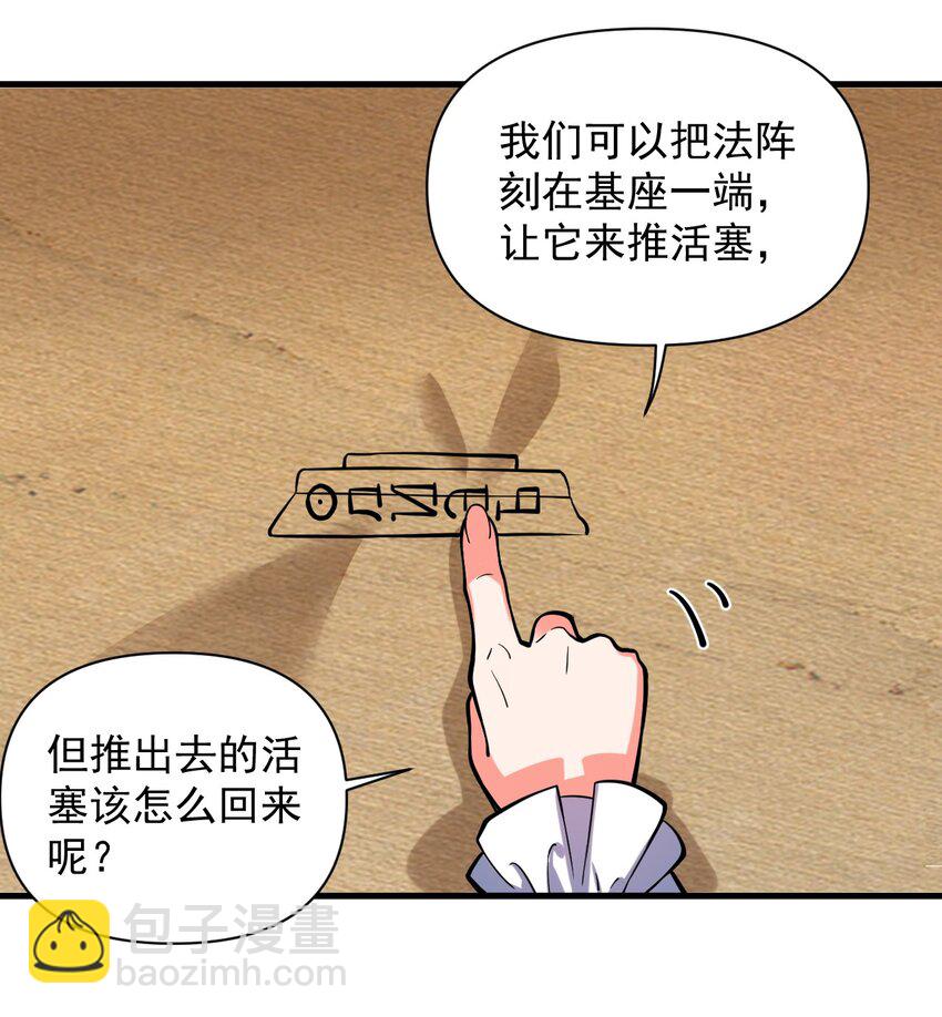 053 科技复兴(1/2)-第55话