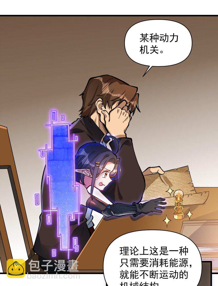 053 科技复兴(1/2)-第55话