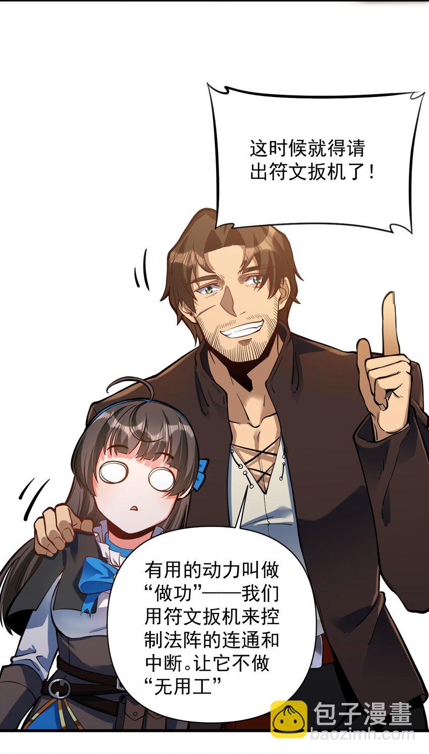 053 科技复兴(1/2)-第55话