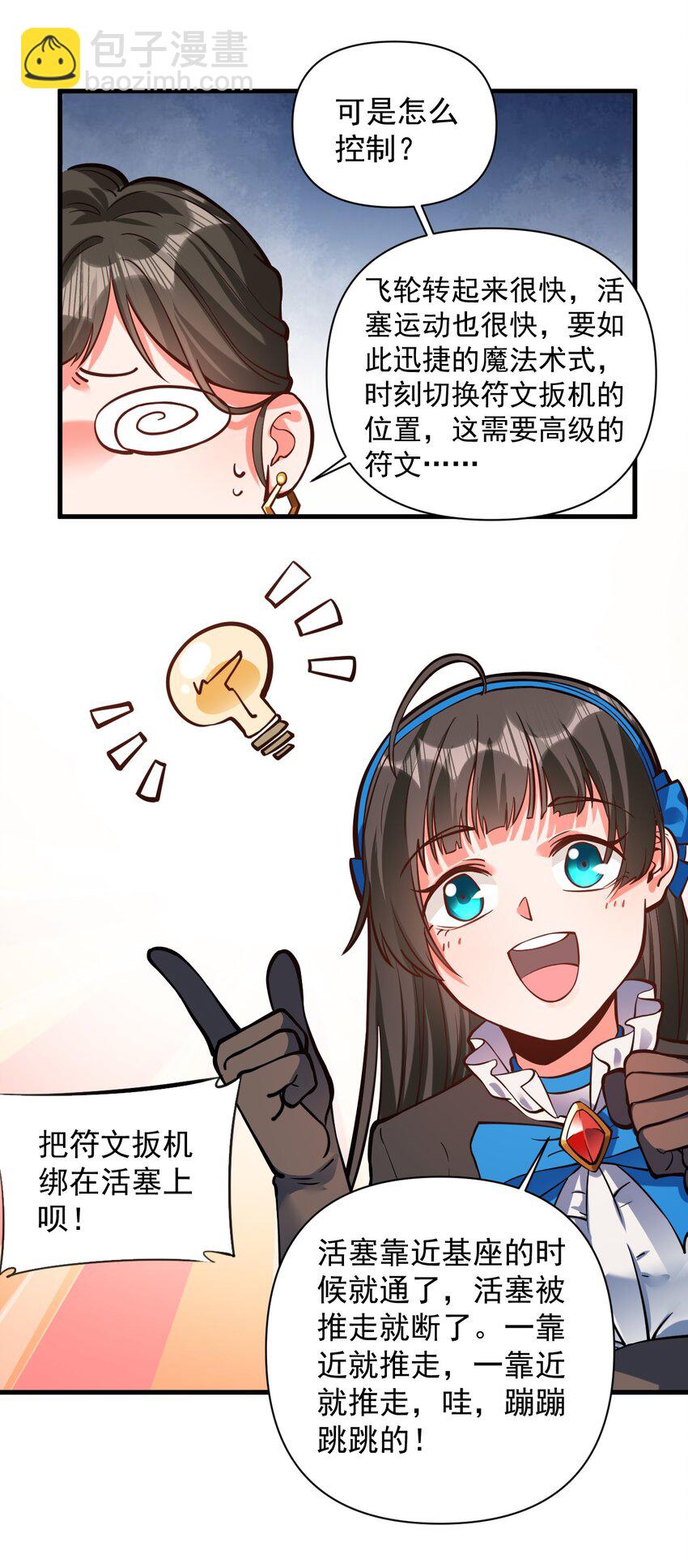 053 科技复兴(1/2)-第55话