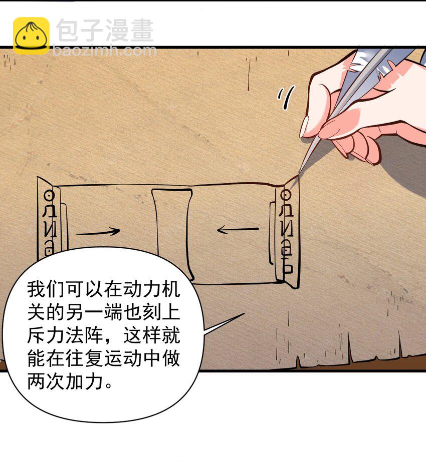 053 科技复兴(1/2)-第55话