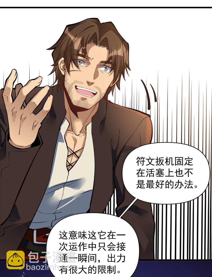 053 科技复兴(1/2)-第55话