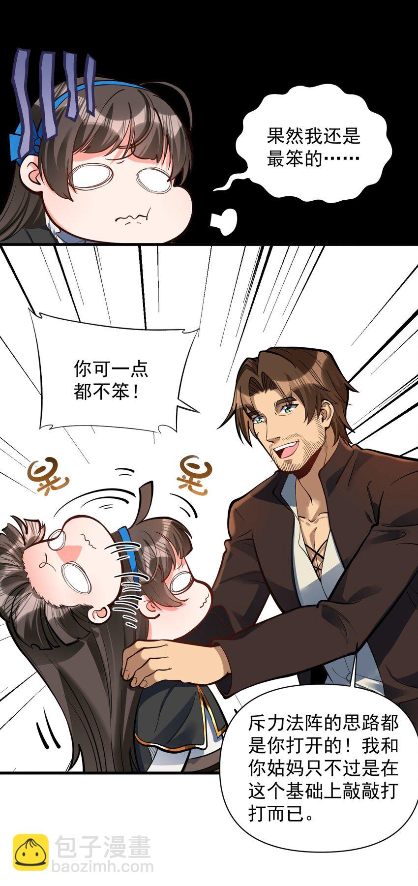 053 科技复兴(1/2)-第55话