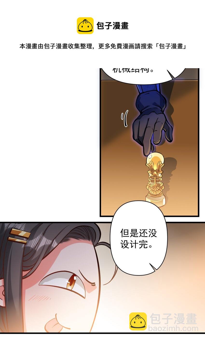 053 科技复兴(1/2)-第55话