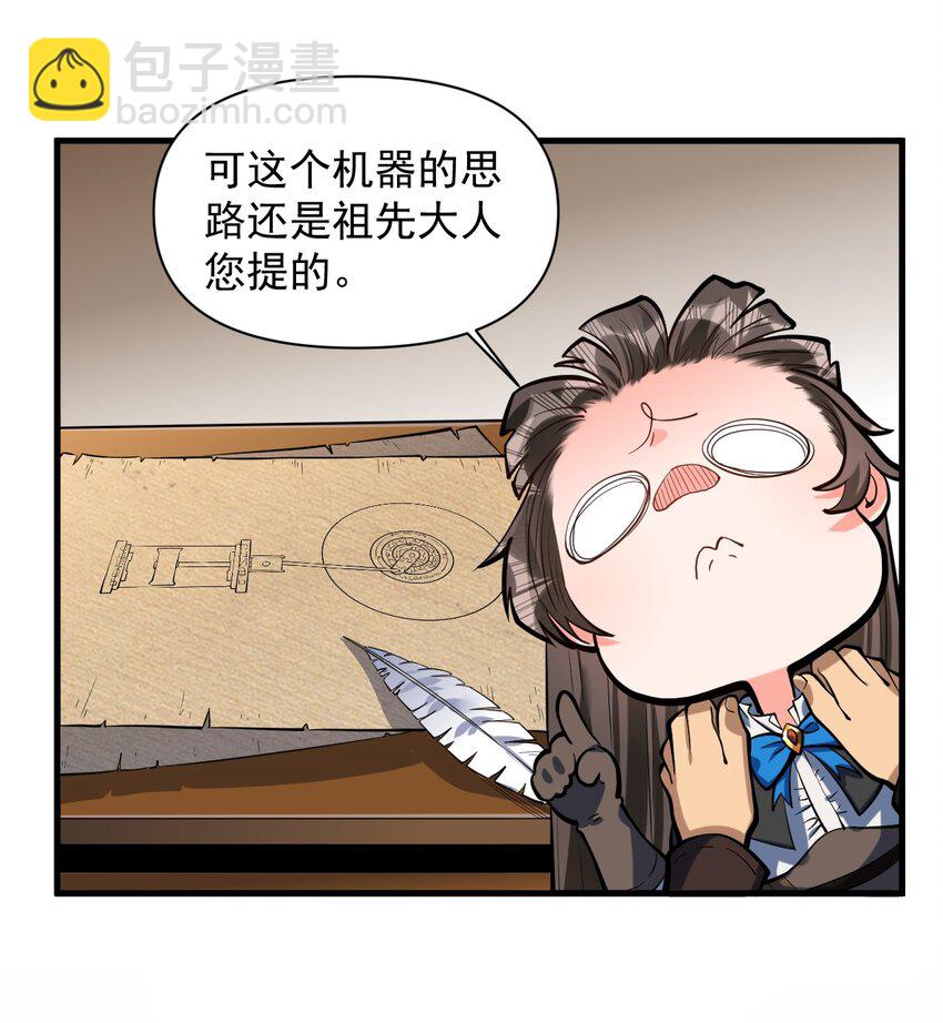 053 科技复兴(1/2)-第55话