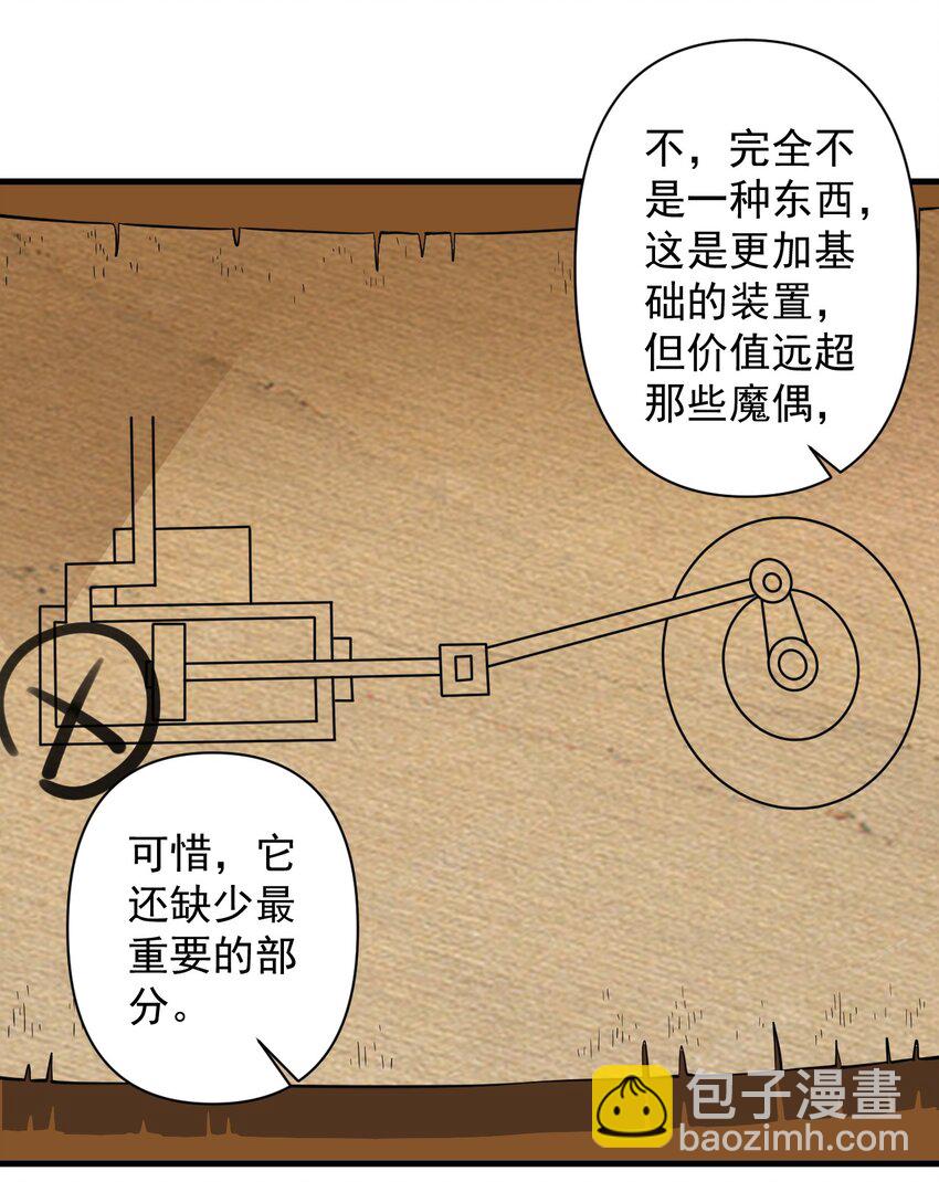 053 科技复兴(1/2)-第55话