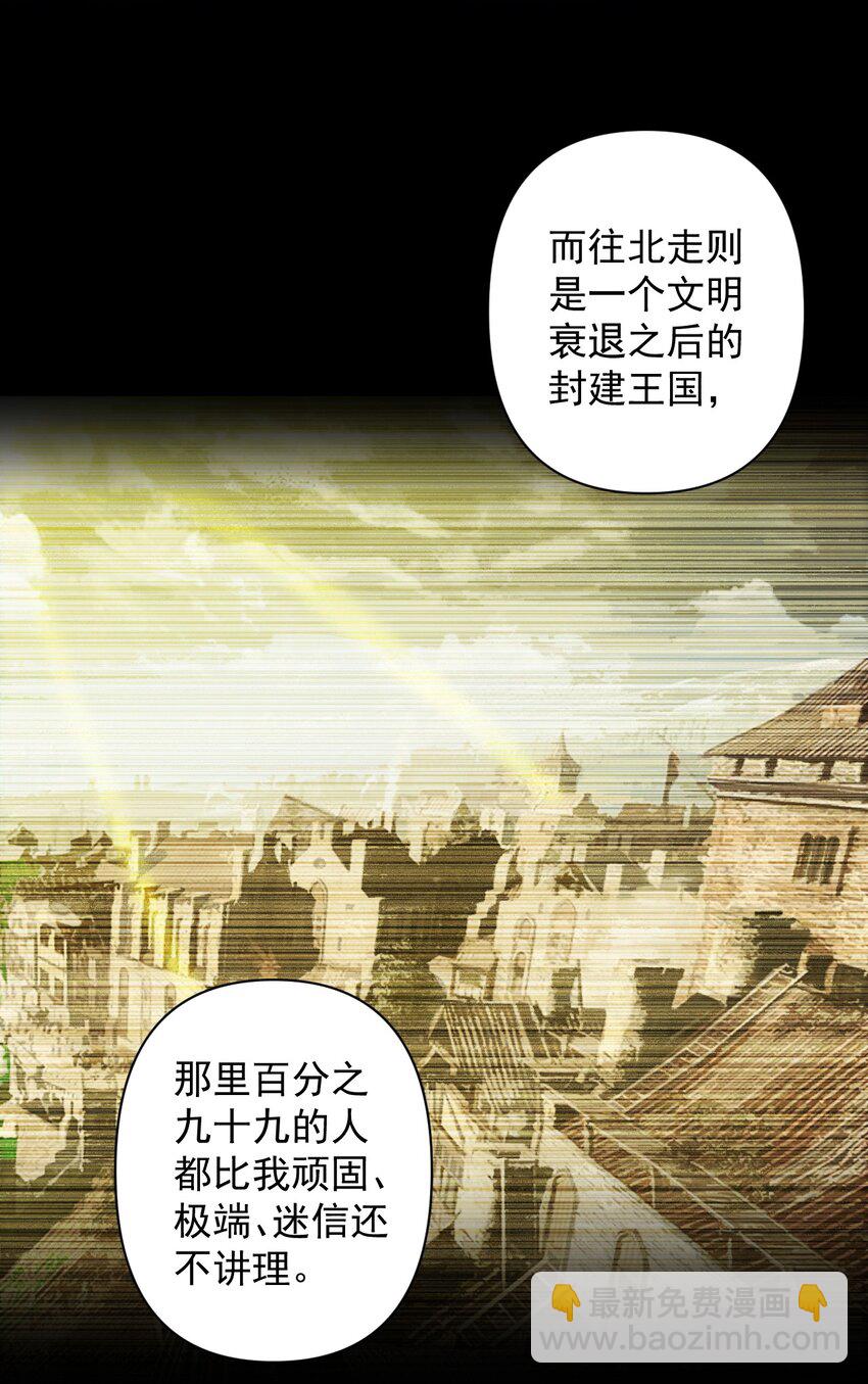 055 人球友情(1/2)-第57话