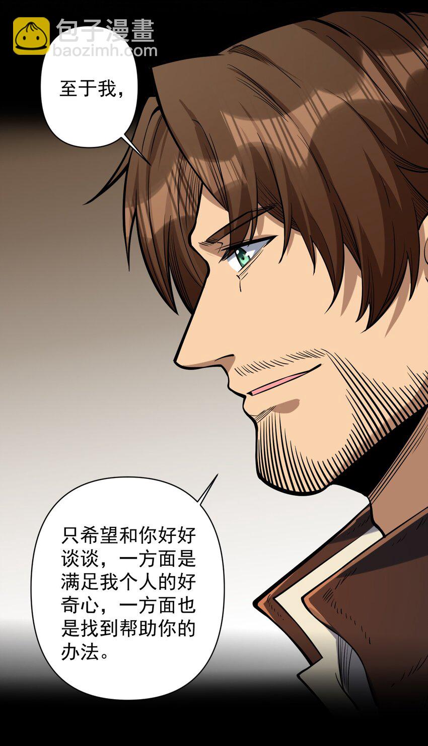 055 人球友情(1/2)-第57话