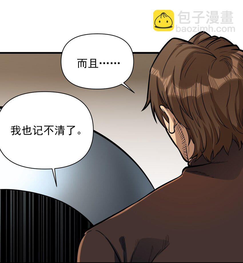 055 人球友情(1/2)-第57话