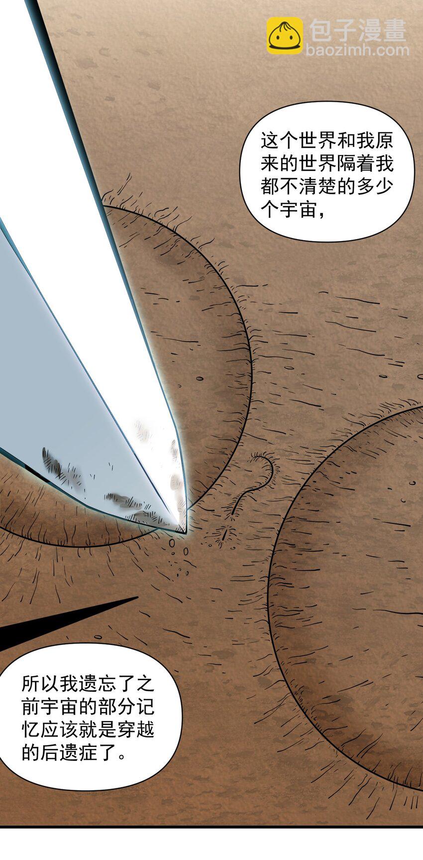 055 人球友情(1/2)-第57话