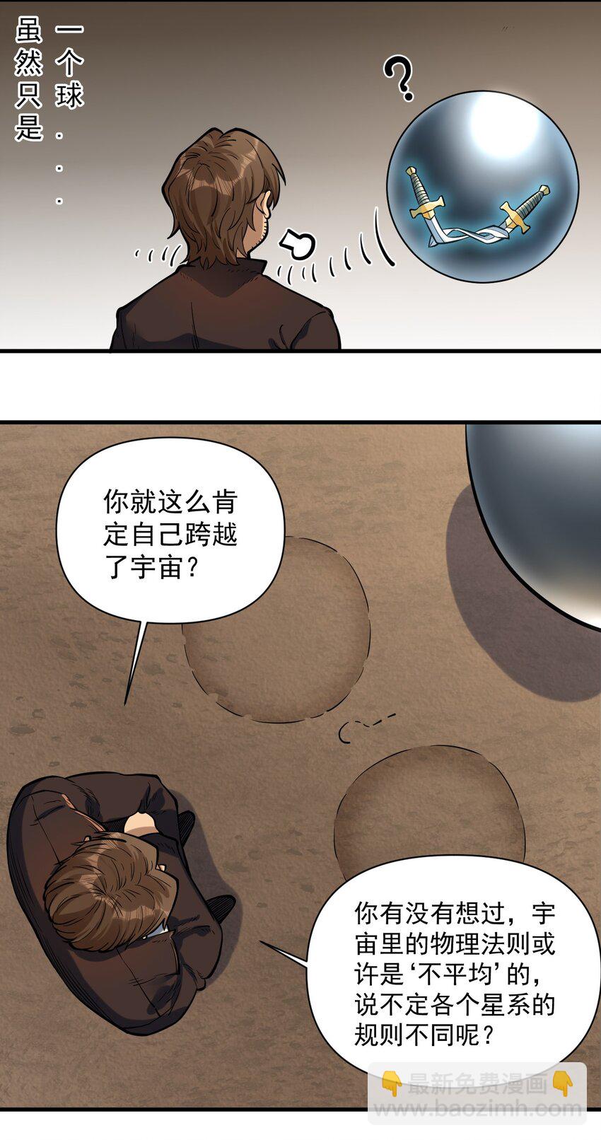 055 人球友情(1/2)-第57话