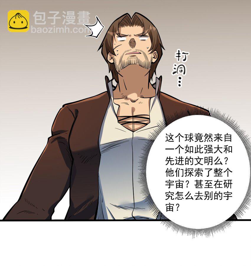 055 人球友情(1/2)-第57话