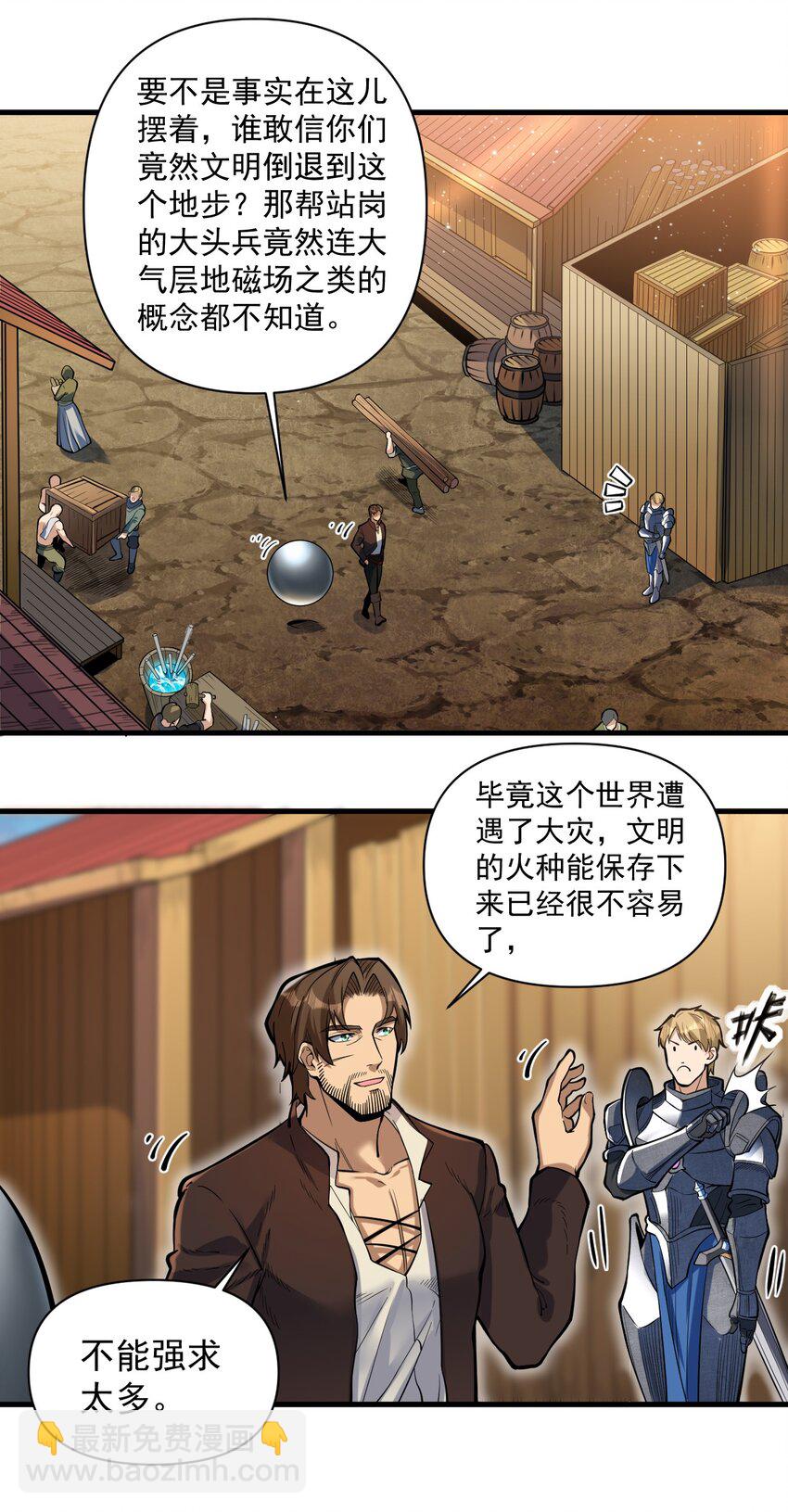 055 人球友情(1/2)-第57话