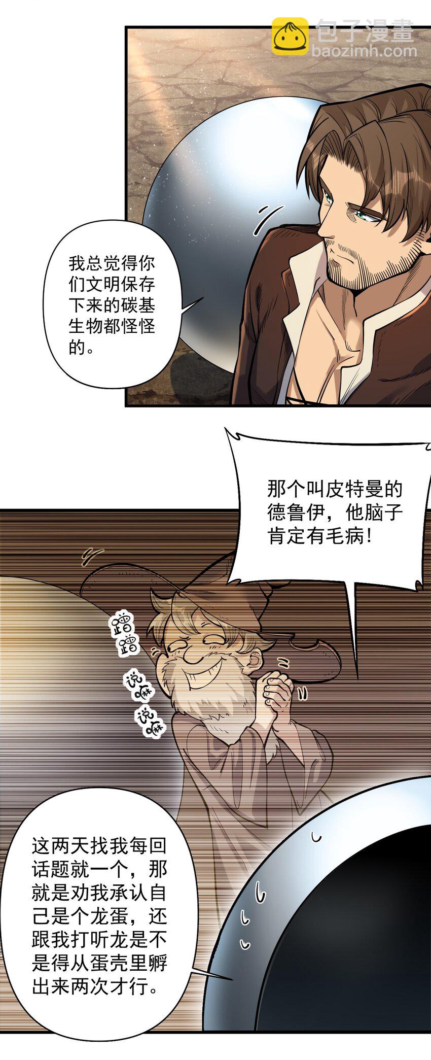 055 人球友情(1/2)-第57话