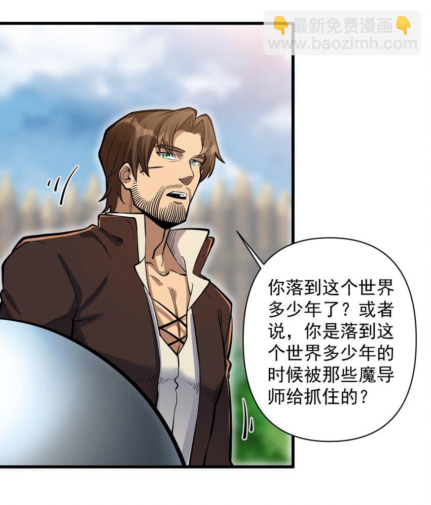 055 人球友情(1/2)-第57话