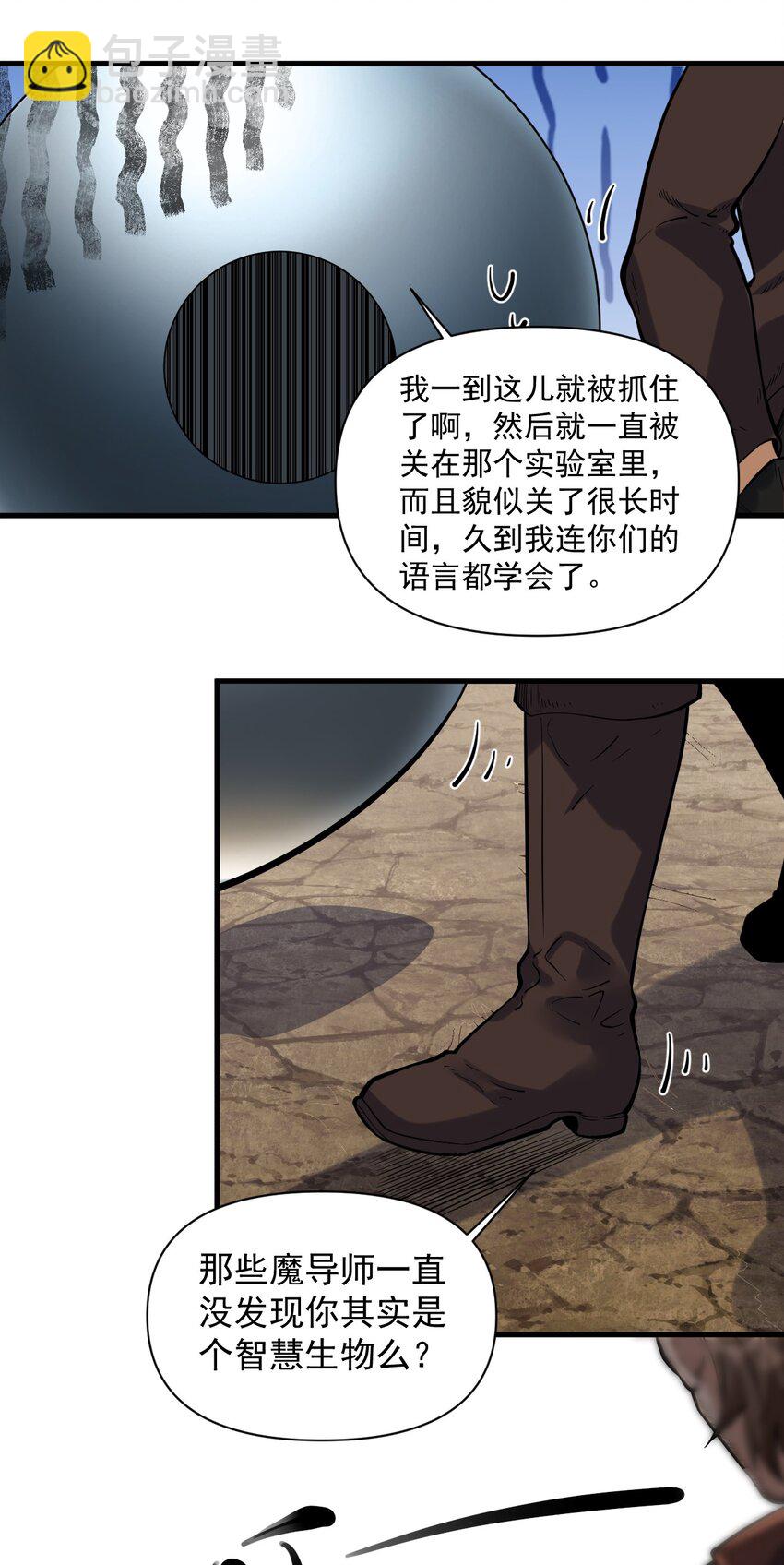 055 人球友情(1/2)-第57话