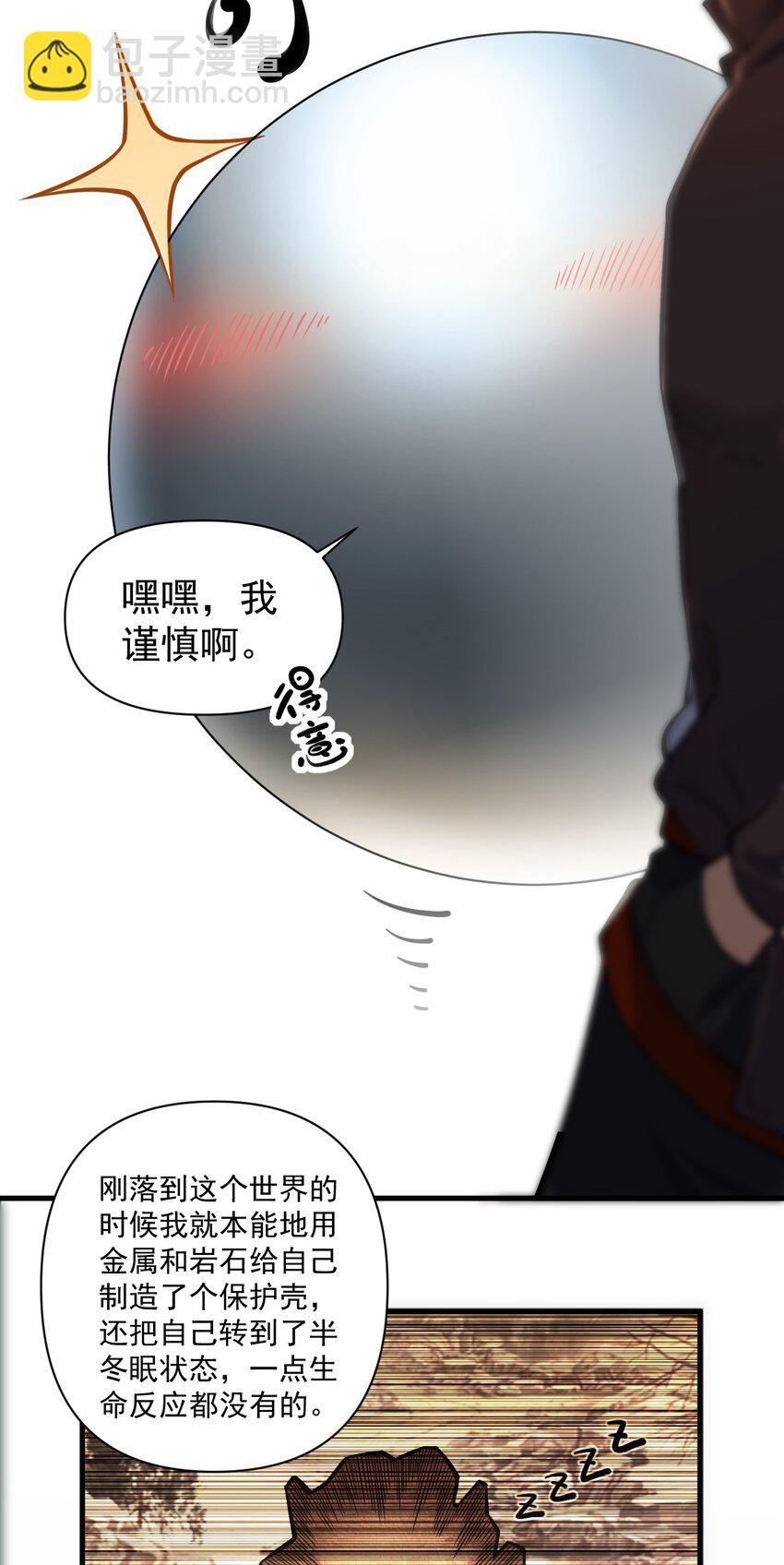 055 人球友情(1/2)-第57话