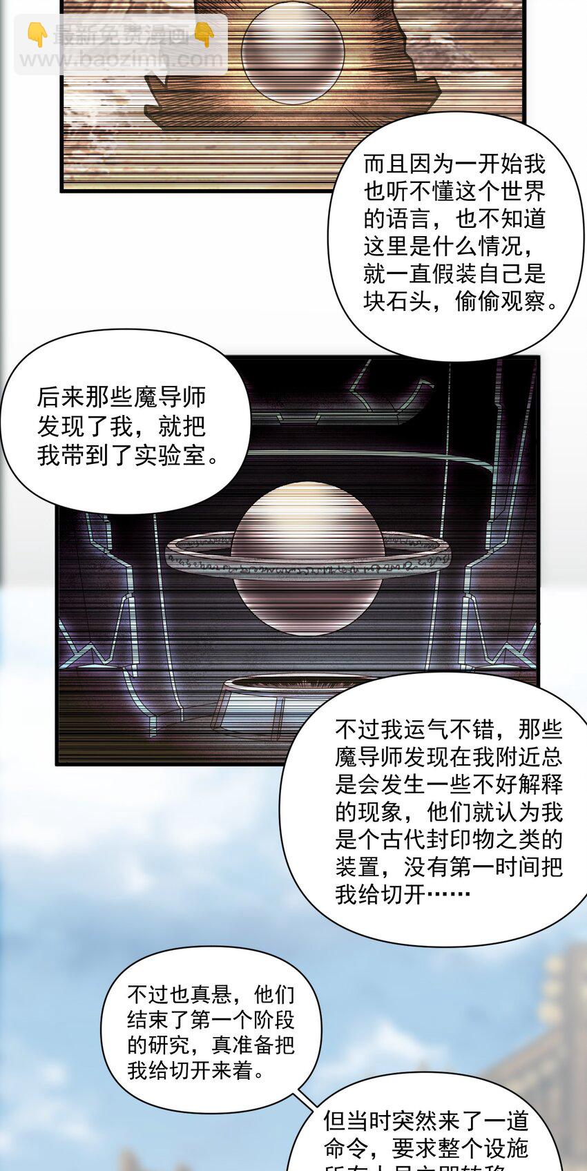 055 人球友情(1/2)-第57话