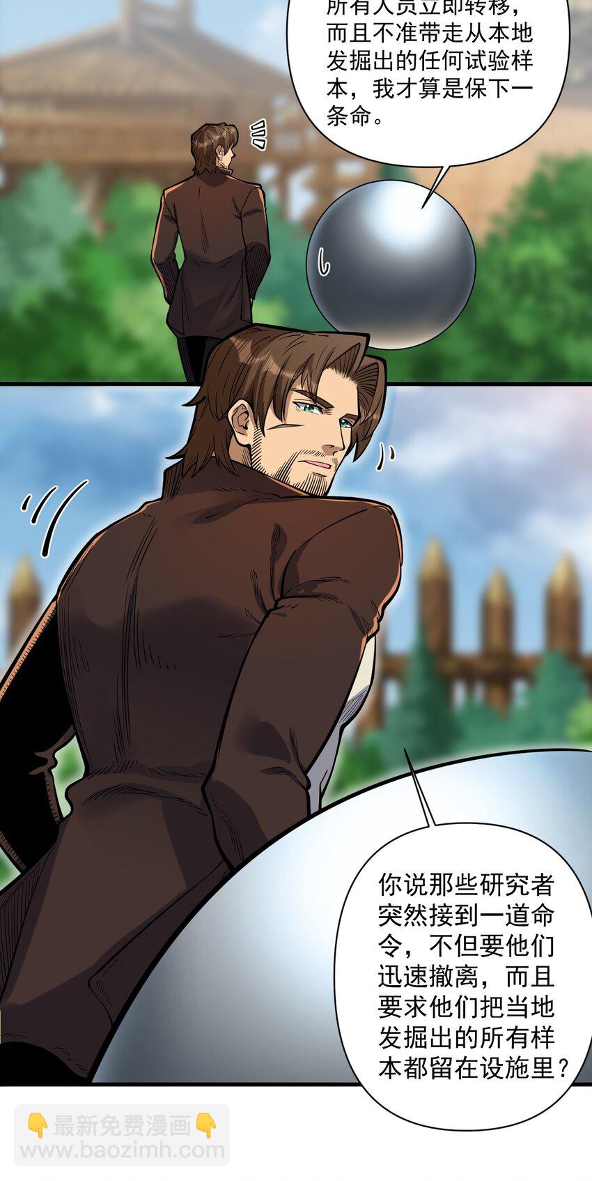 055 人球友情(1/2)-第57话