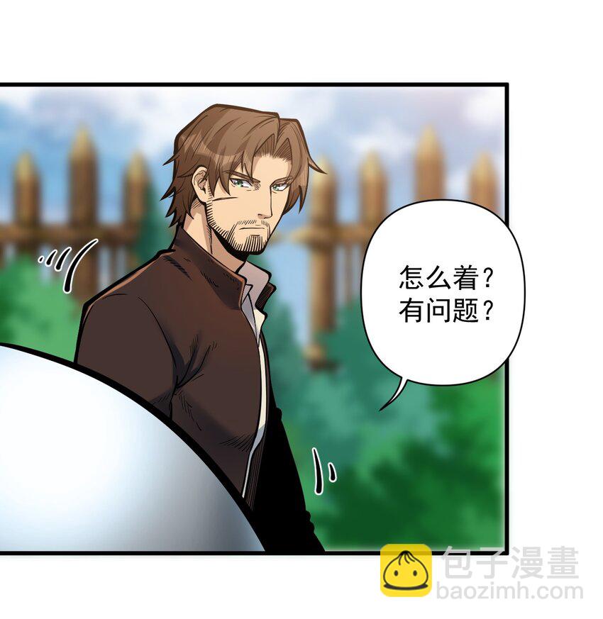 055 人球友情(1/2)-第57话