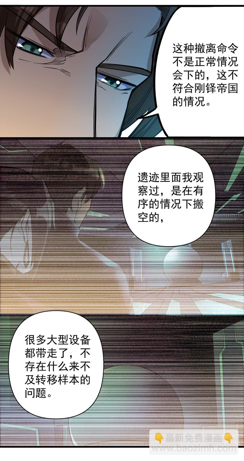 055 人球友情(1/2)-第57话