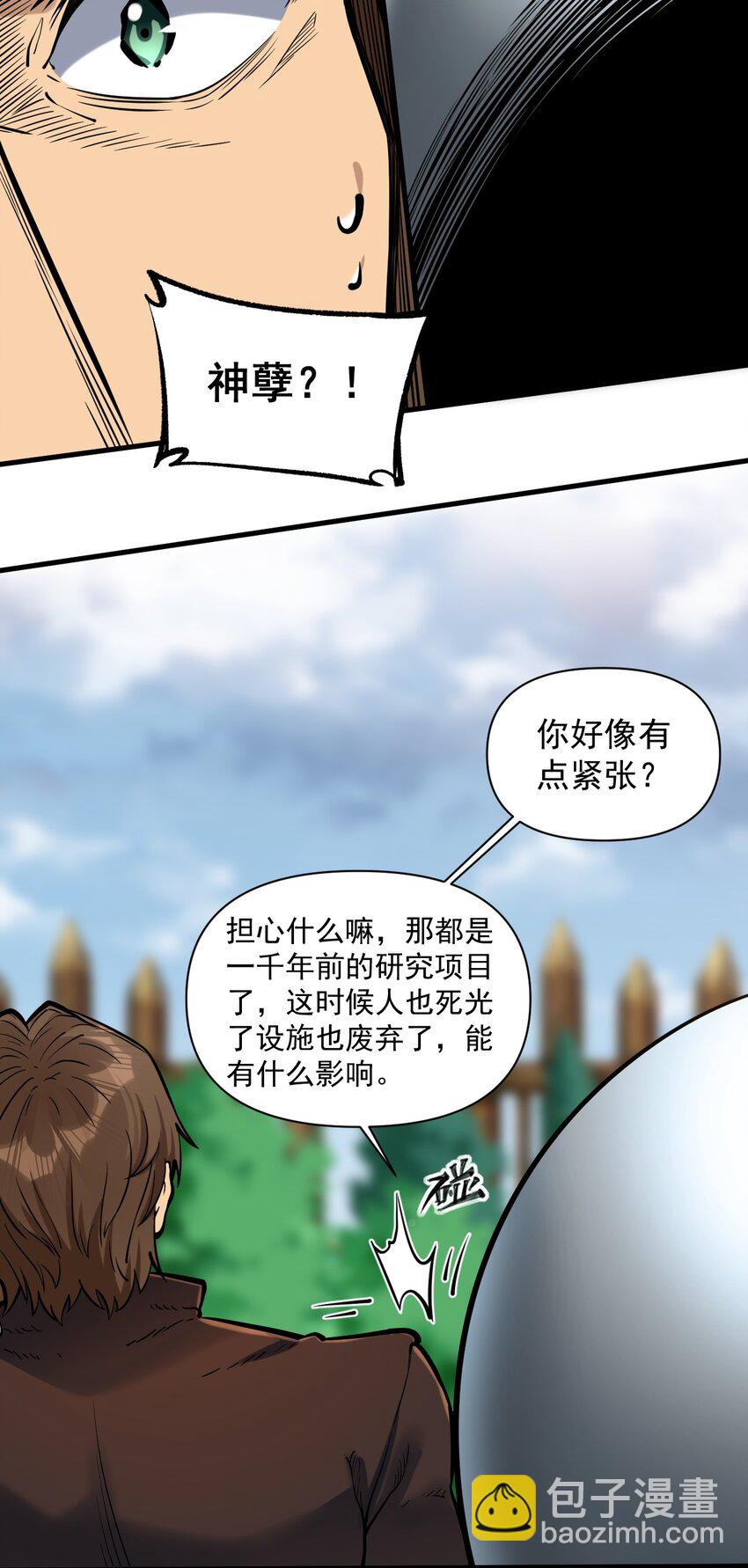 055 人球友情(1/2)-第57话