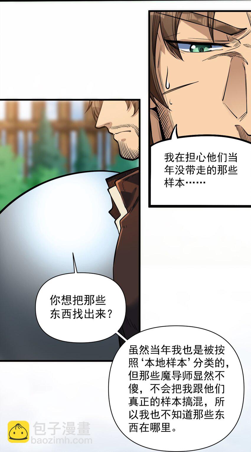 055 人球友情(1/2)-第57话