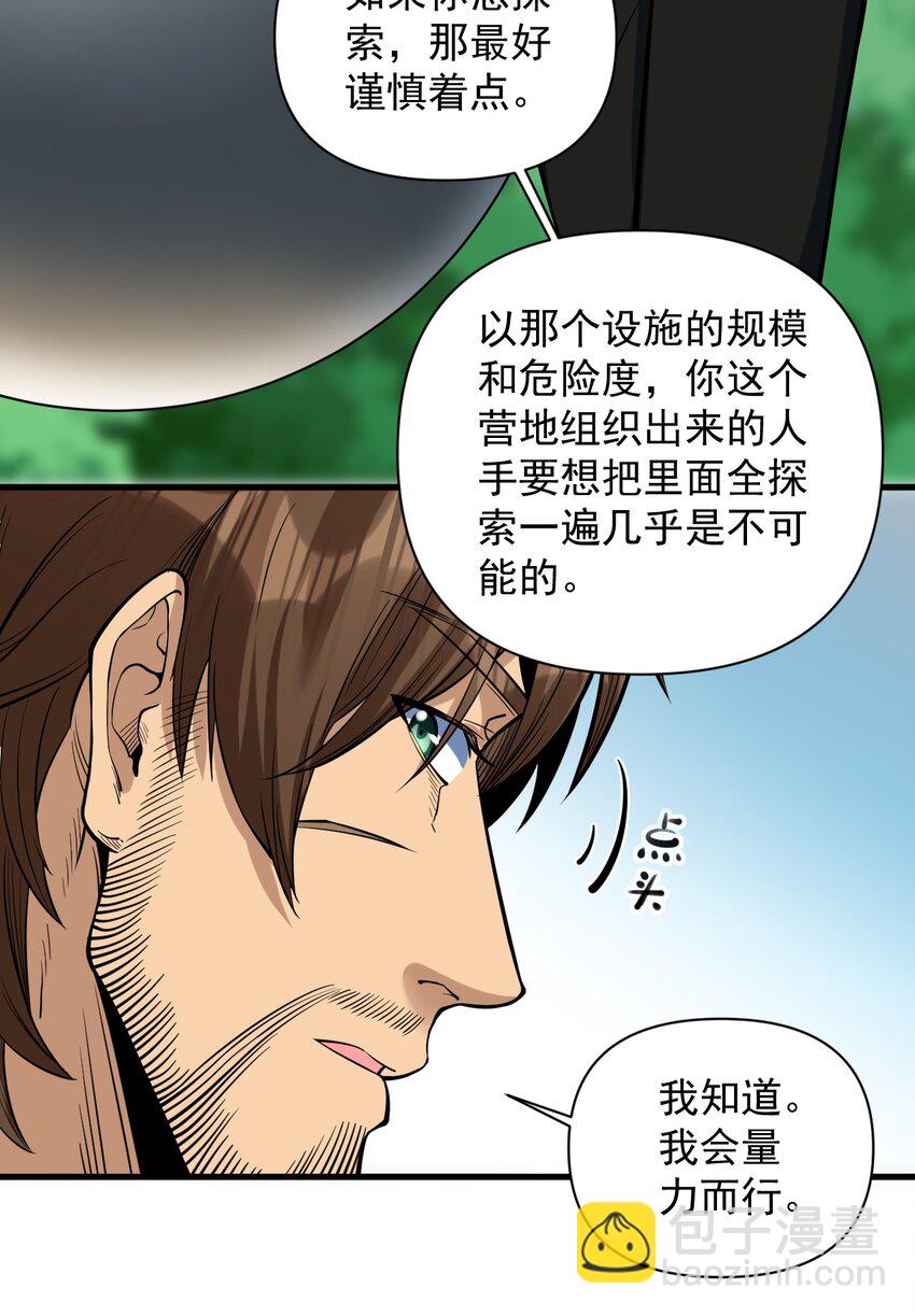 055 人球友情(1/2)-第57话