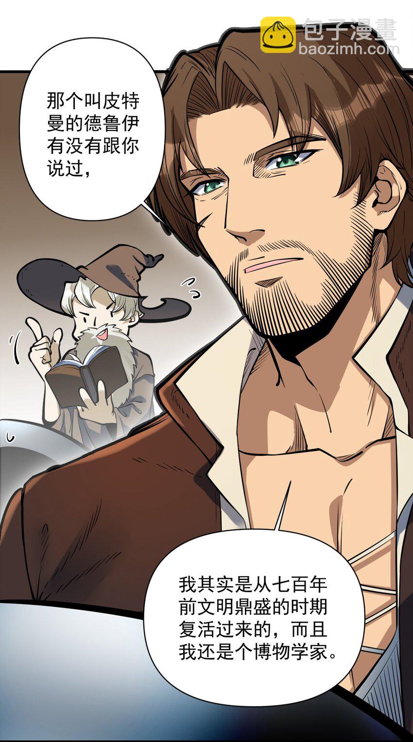 055 人球友情(1/2)-第57话