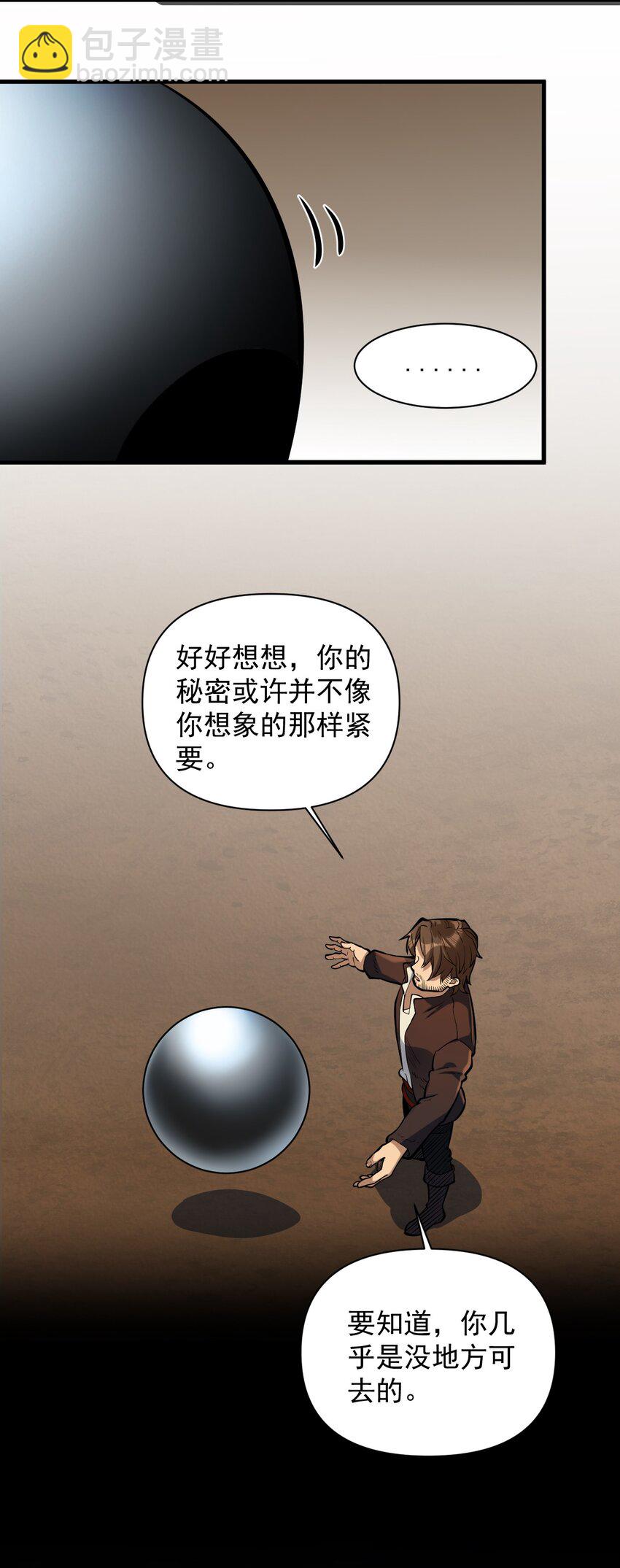 055 人球友情(1/2)-第57话