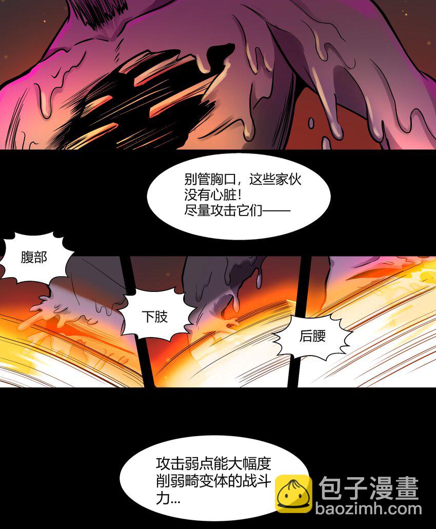 006 那之后你祖宗就挂了-第7话