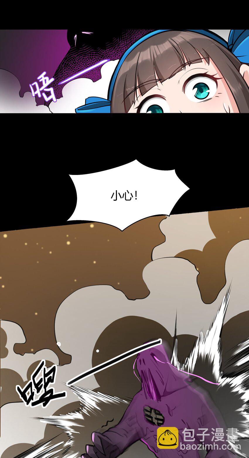 006 那之后你祖宗就挂了-第7话