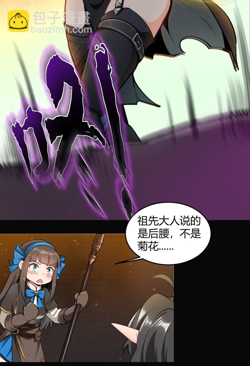 006 那之后你祖宗就挂了-第7话