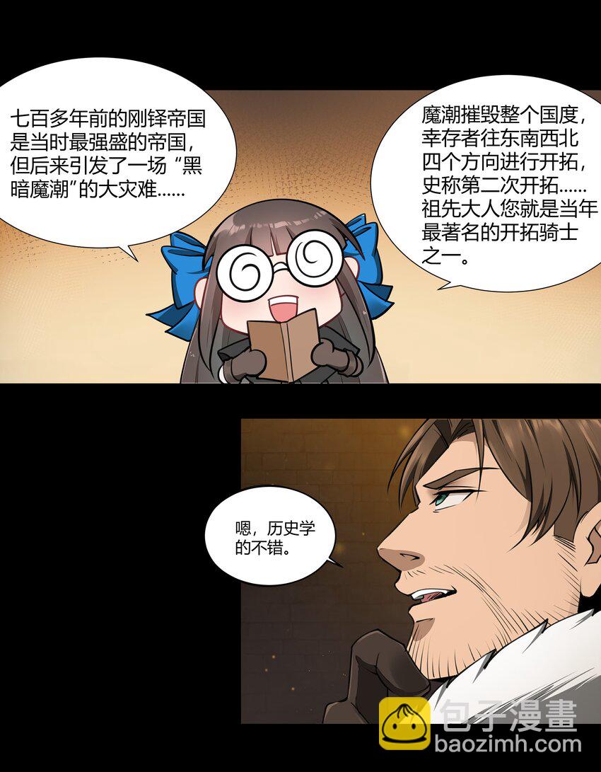 006 那之后你祖宗就挂了-第7话