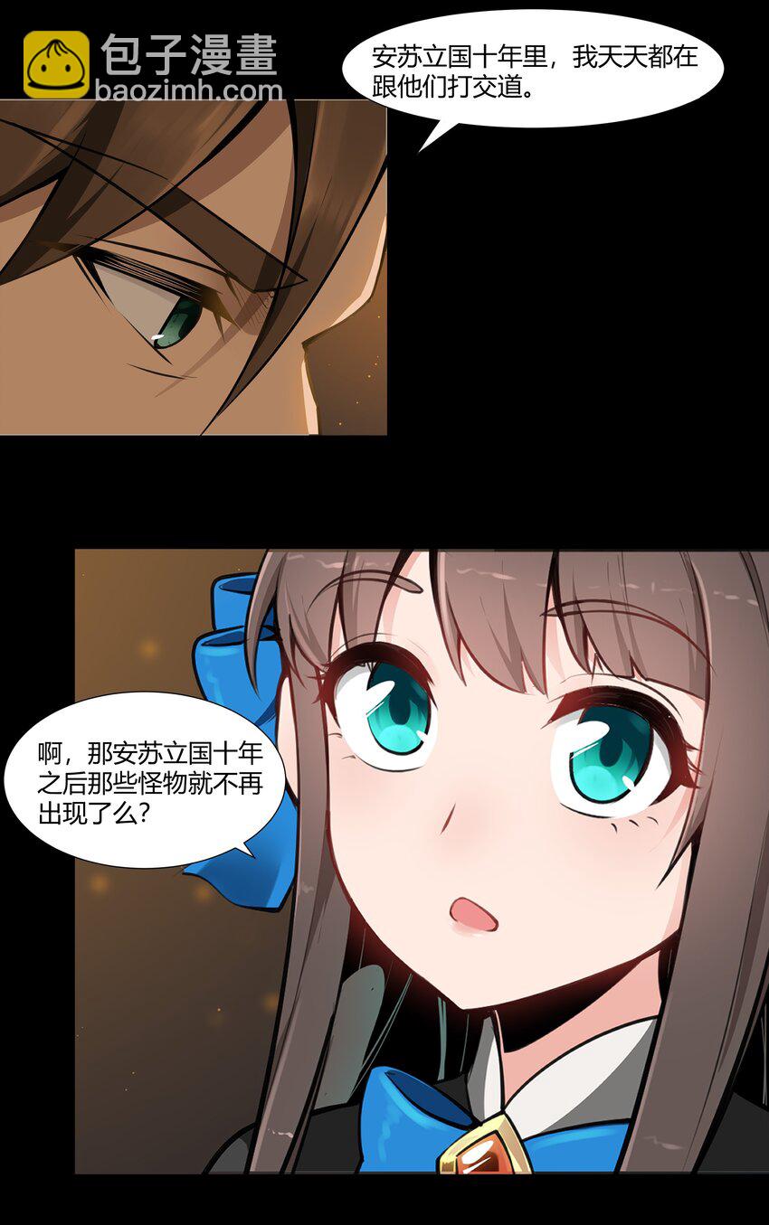 006 那之后你祖宗就挂了-第7话