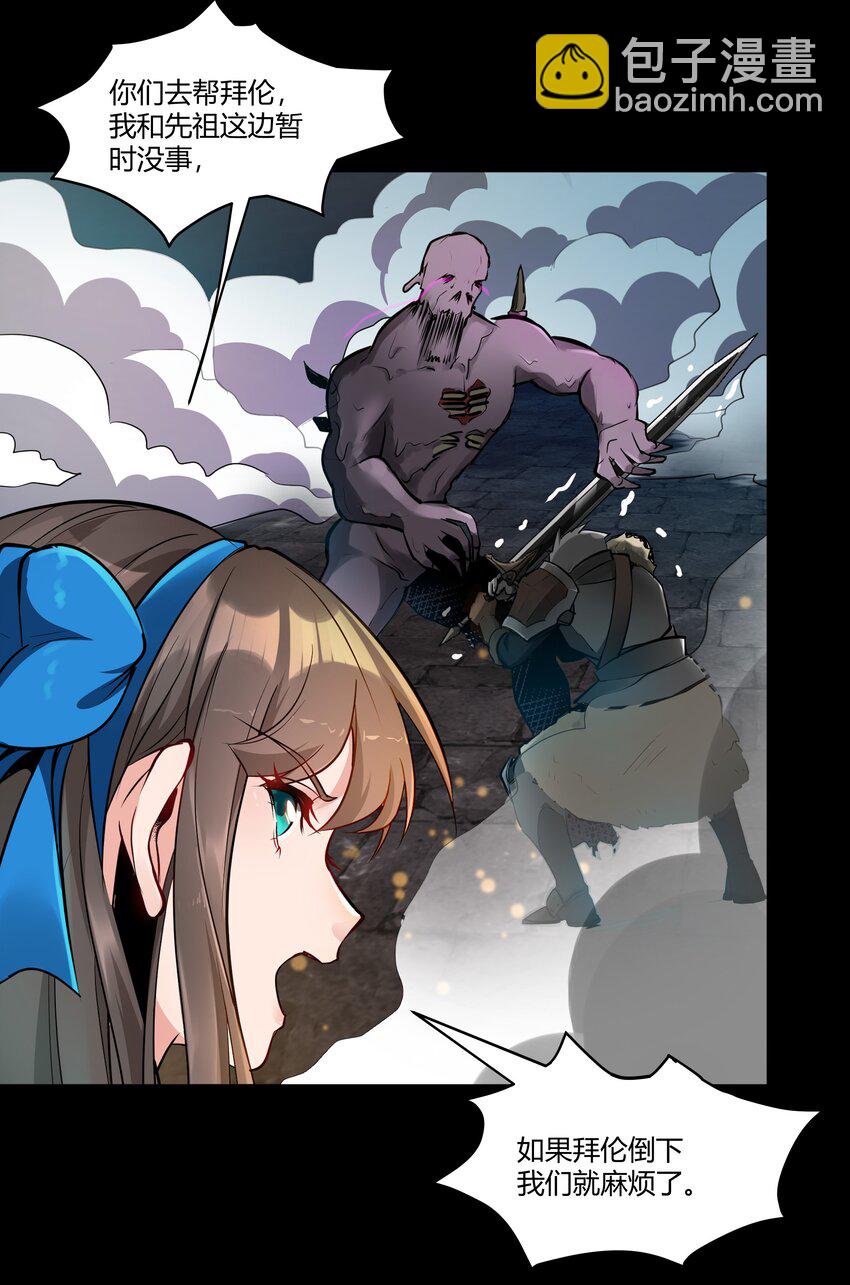 006 那之后你祖宗就挂了-第7话