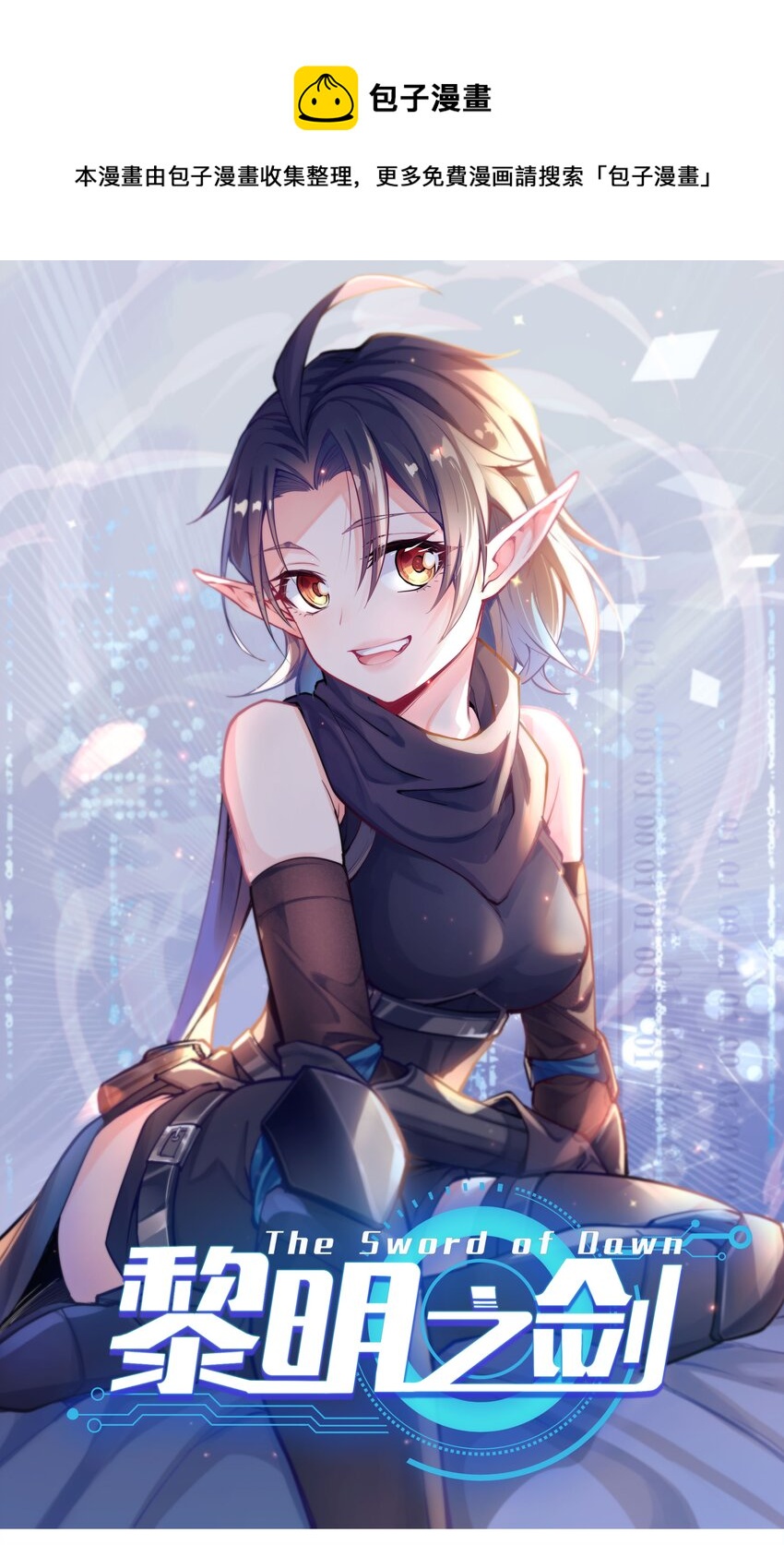 059 牺牲性命的验证(1/2)-第61话