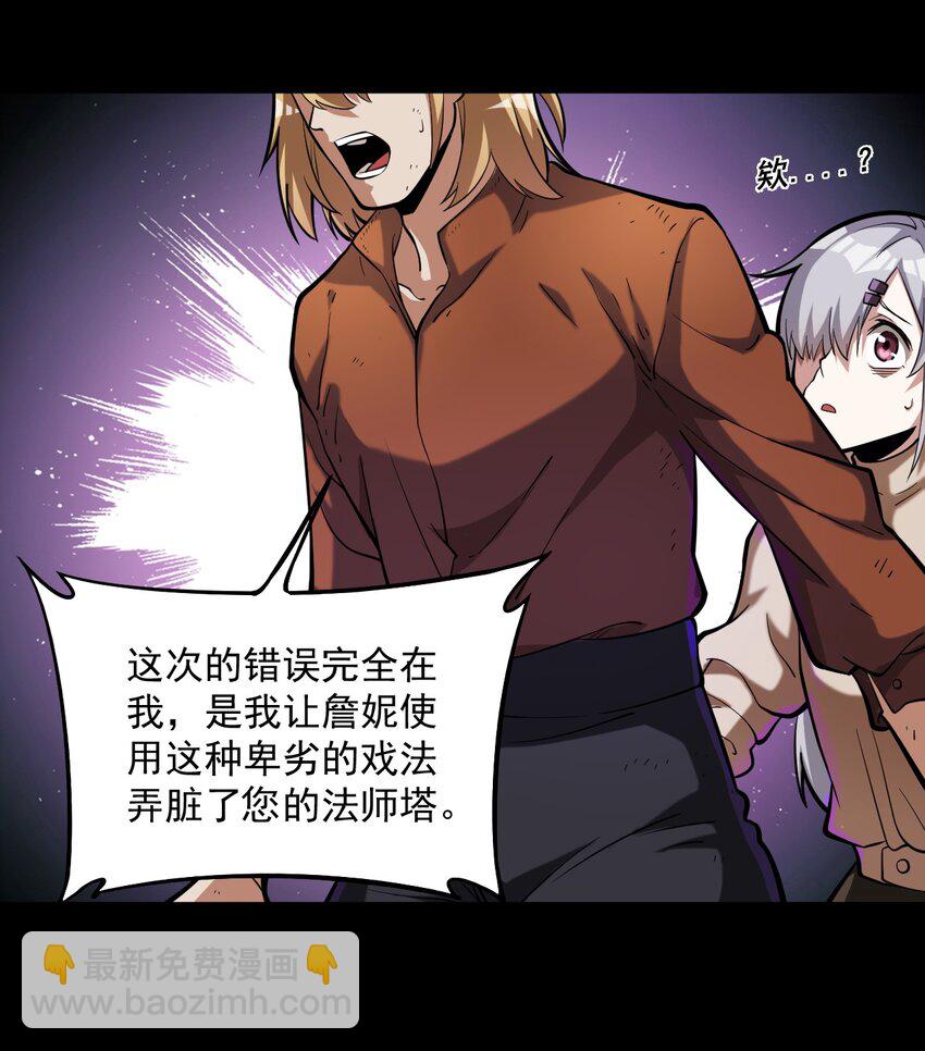 059 牺牲性命的验证(1/2)-第61话