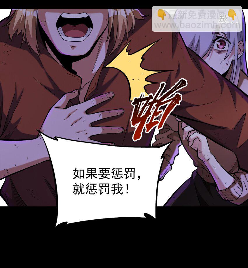 059 牺牲性命的验证(1/2)-第61话