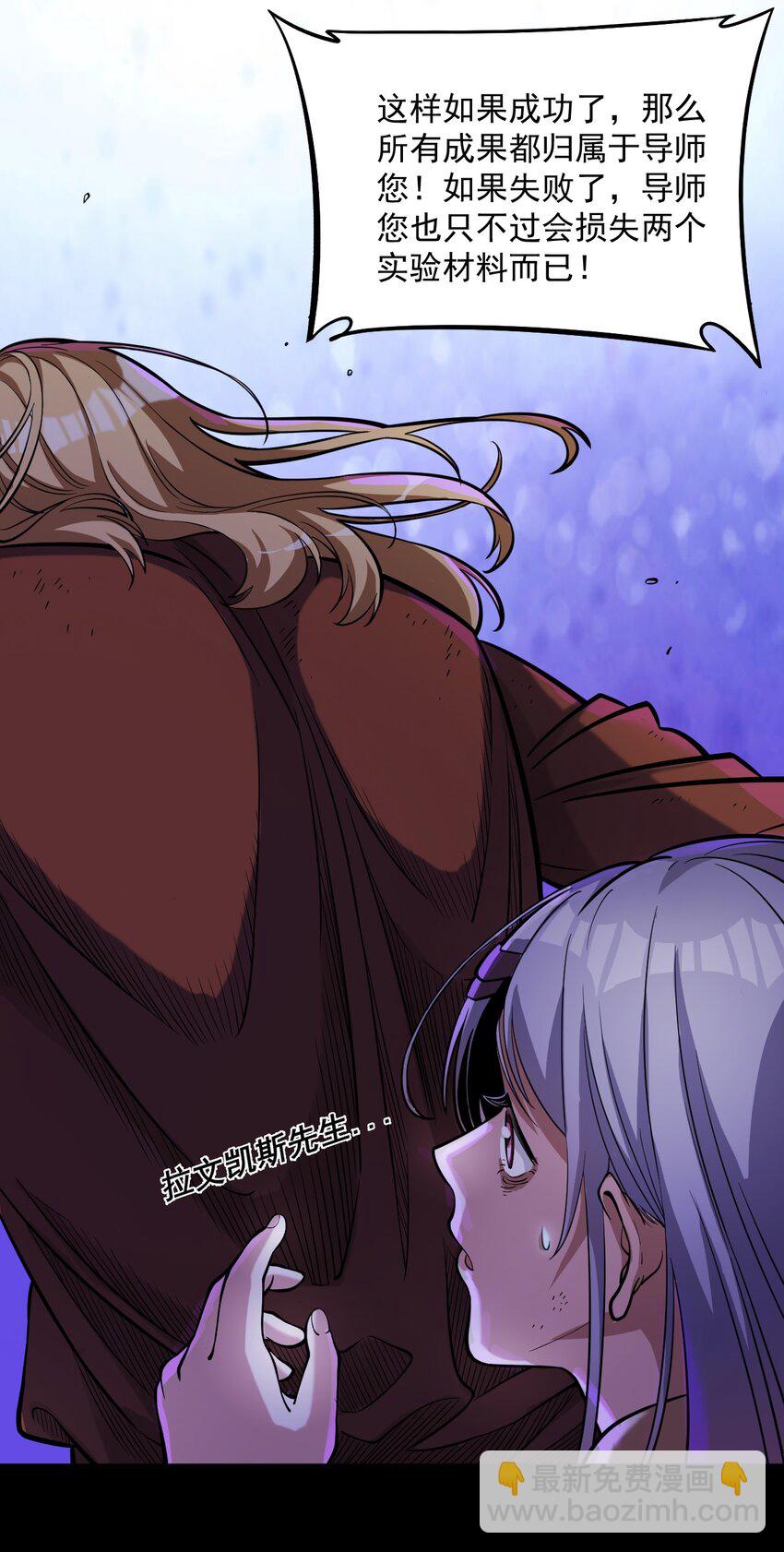 059 牺牲性命的验证(1/2)-第61话