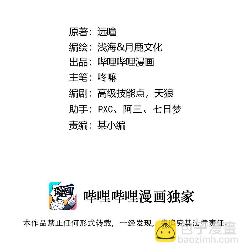 059 牺牲性命的验证(1/2)-第61话