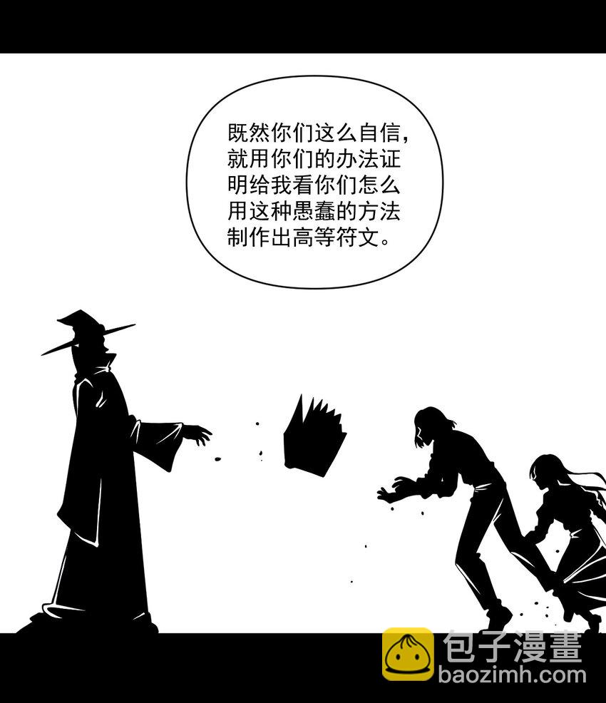 059 牺牲性命的验证(1/2)-第61话