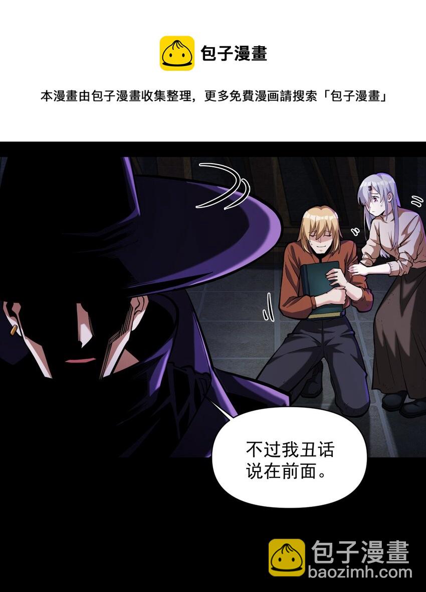 059 牺牲性命的验证(1/2)-第61话