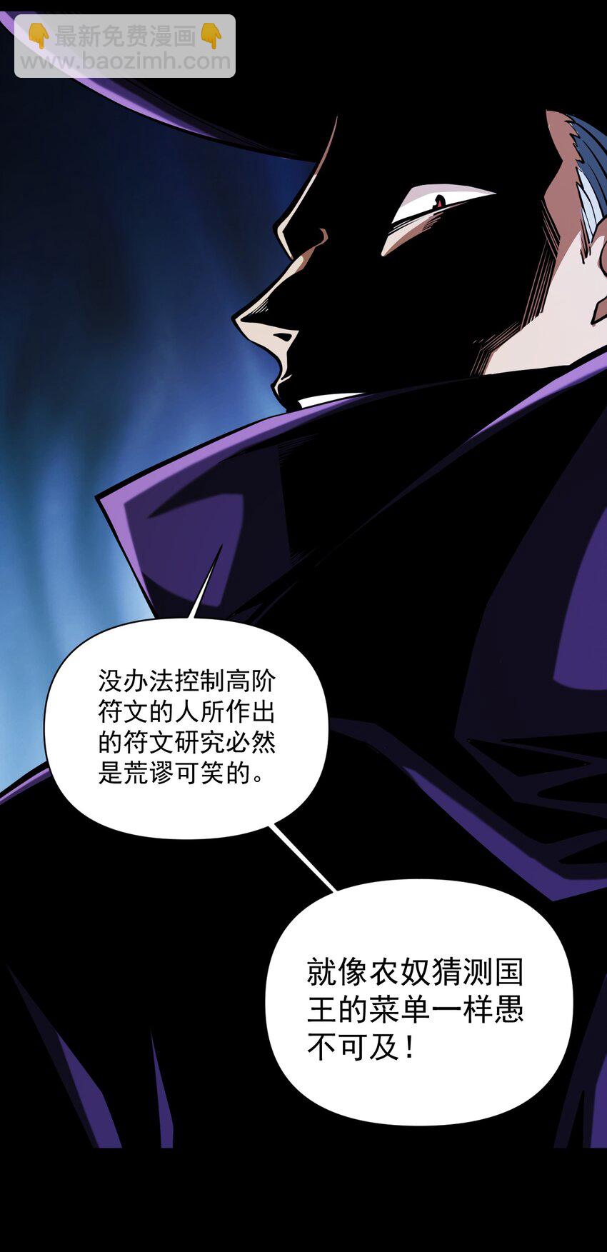 059 牺牲性命的验证(1/2)-第61话