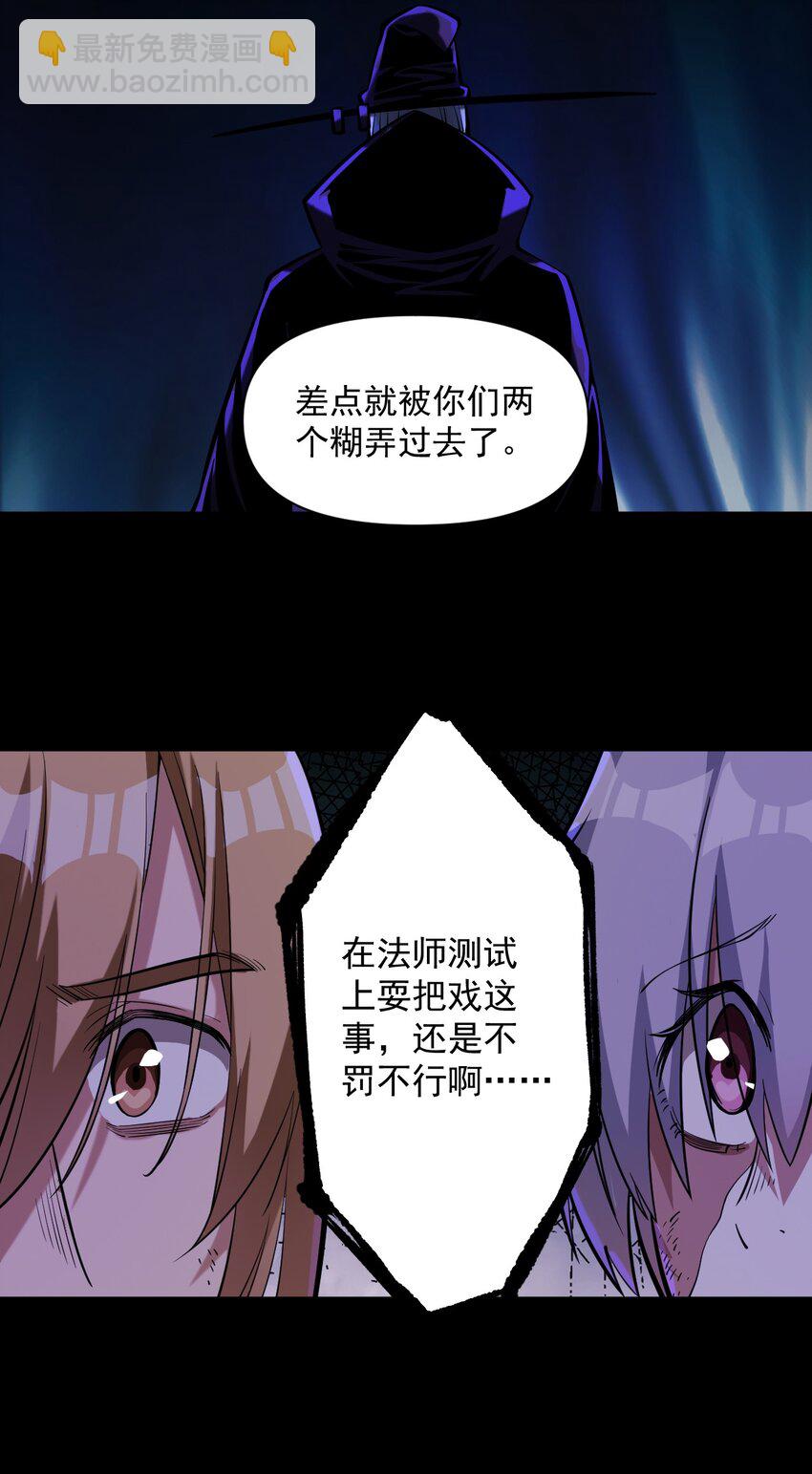 059 牺牲性命的验证(1/2)-第61话