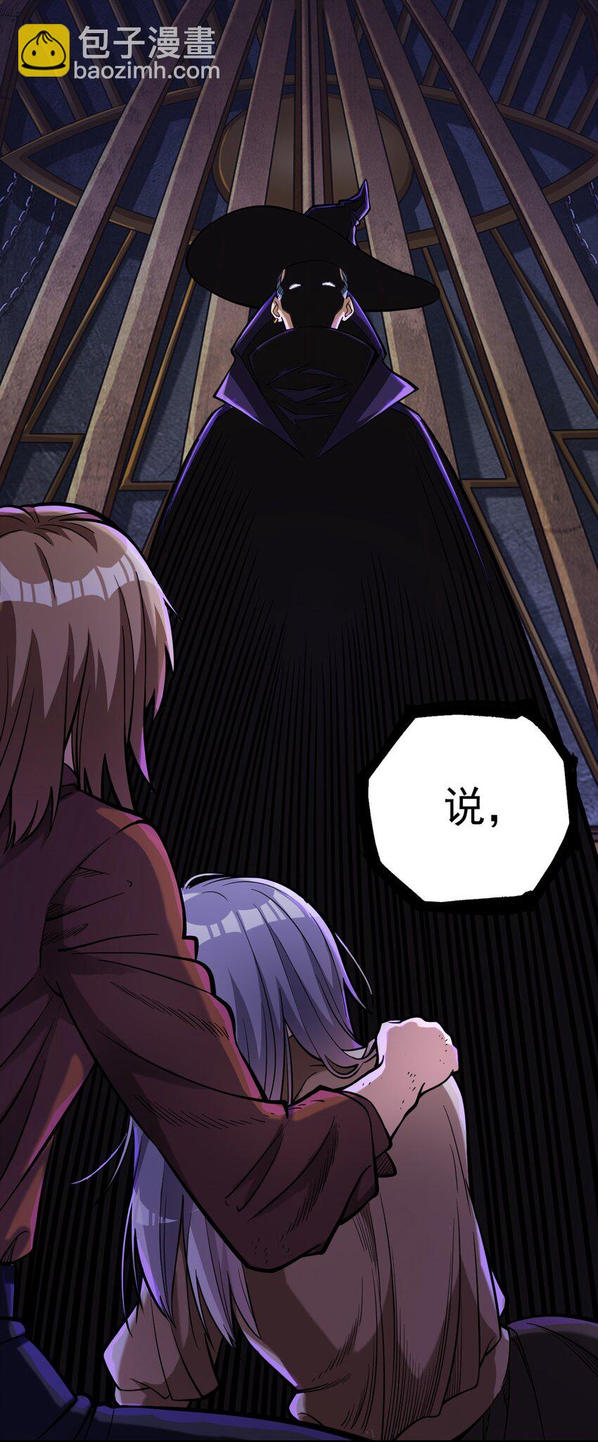 059 牺牲性命的验证(1/2)-第61话