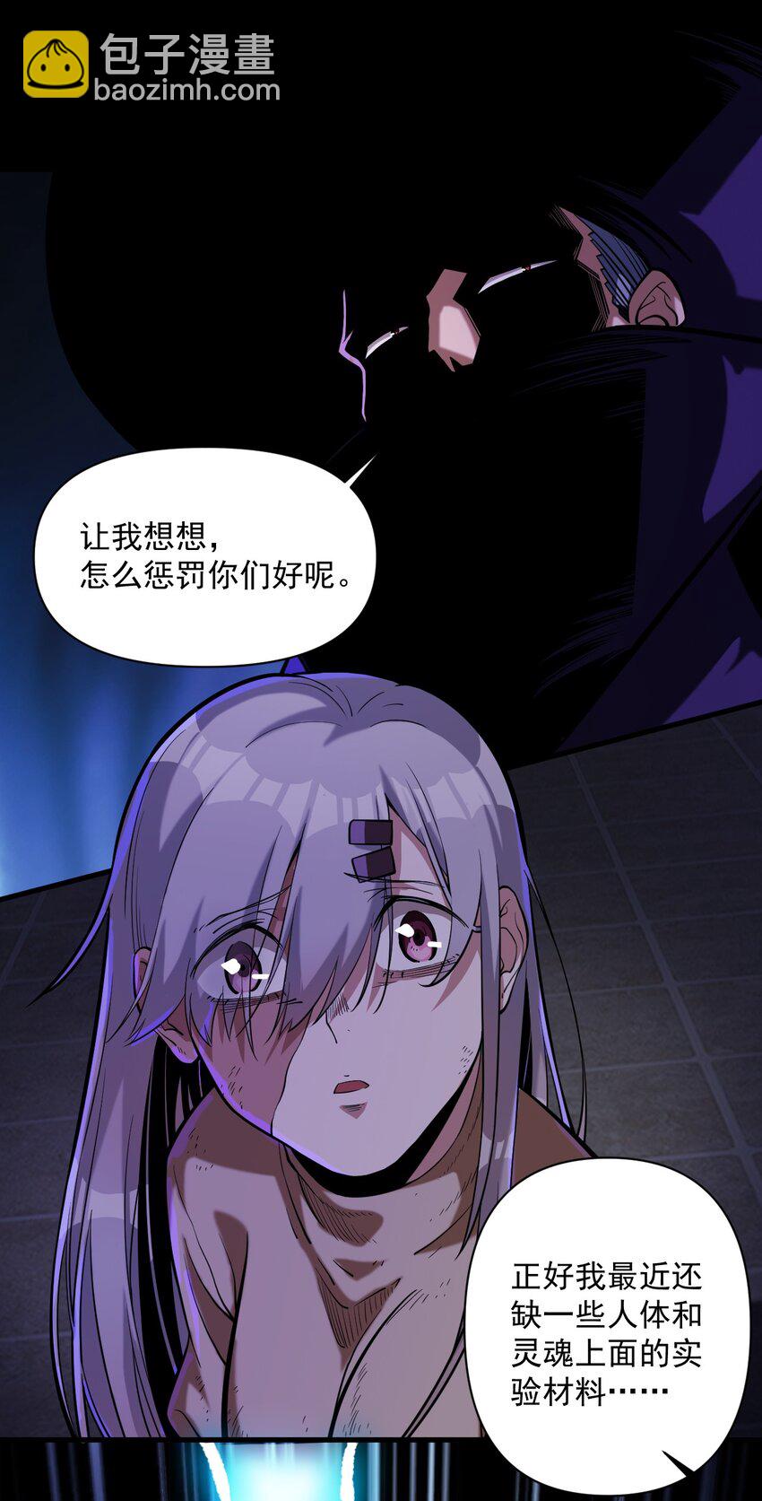 059 牺牲性命的验证(1/2)-第61话