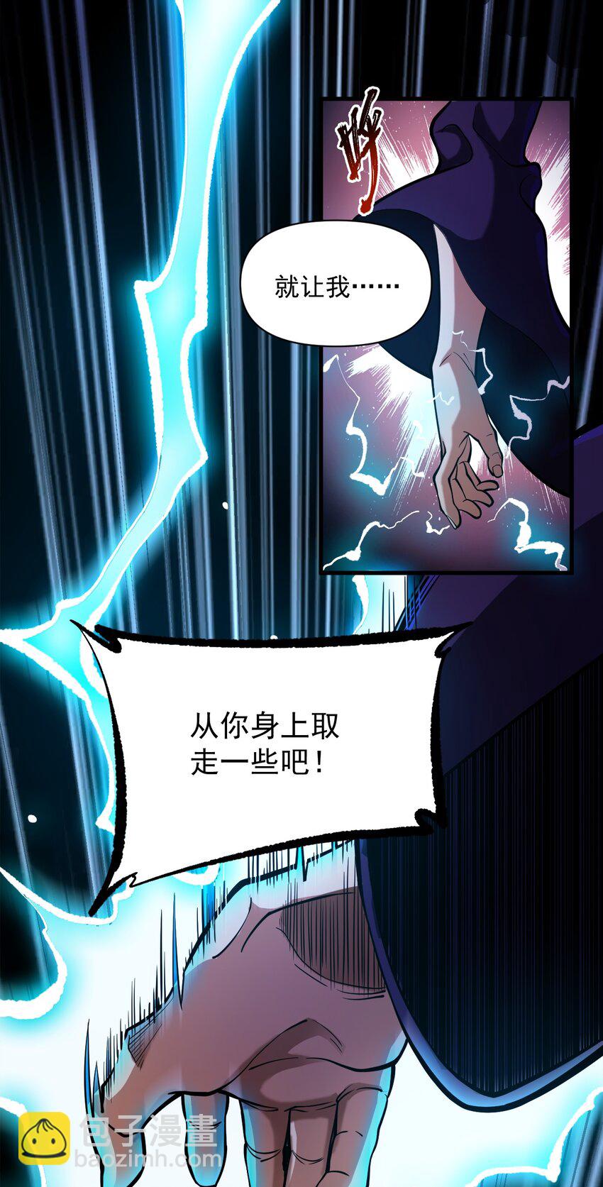 059 牺牲性命的验证(1/2)-第61话