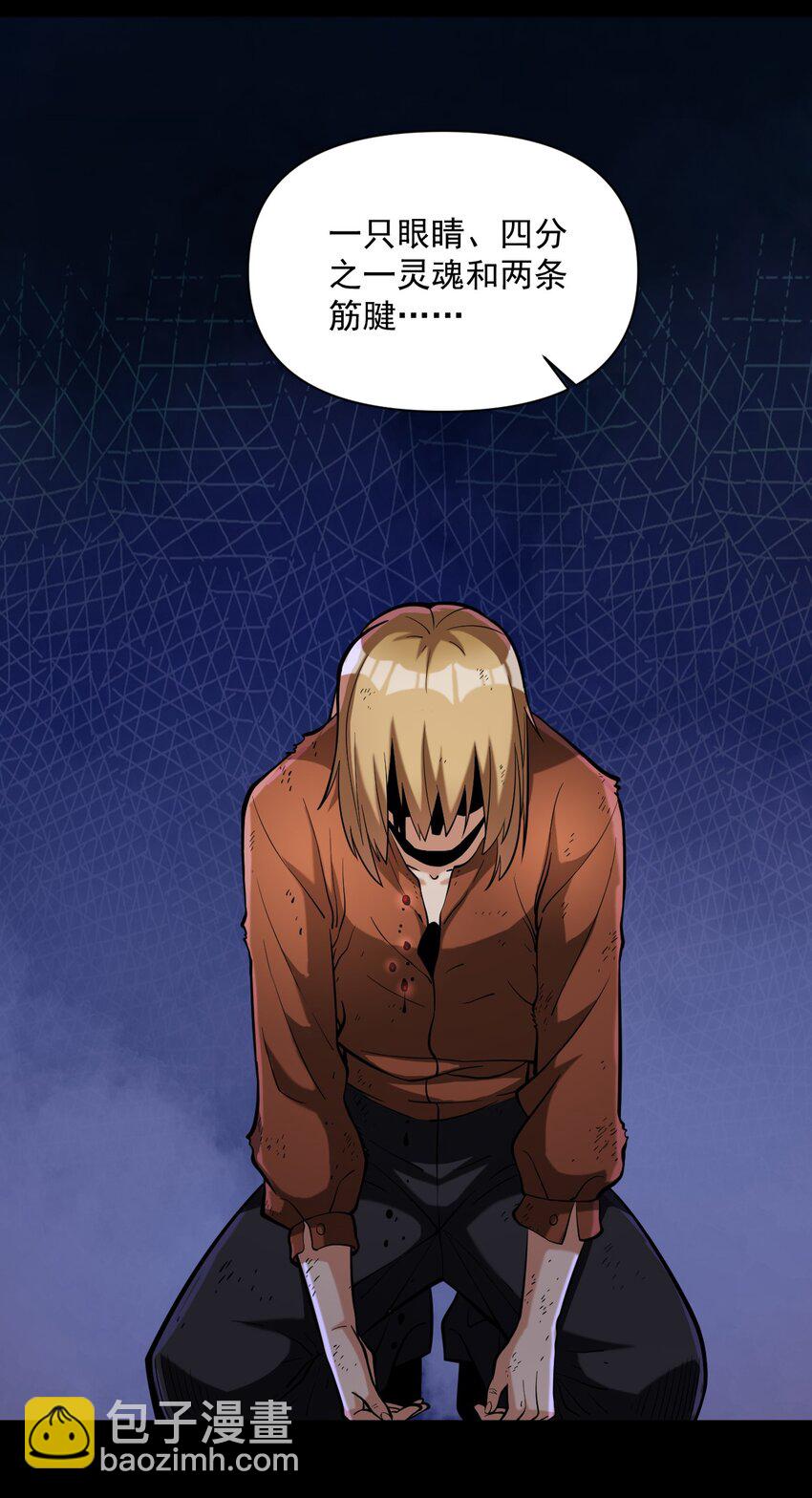 059 牺牲性命的验证(1/2)-第61话